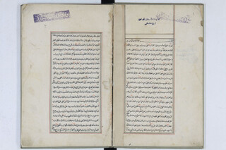 گزارشی از گنجینه نسخ خطی آستان قدس رضوی در سوگ حماسه عاشورا/ تاریخ اشک و حماسه در اوراق کهن رضوی