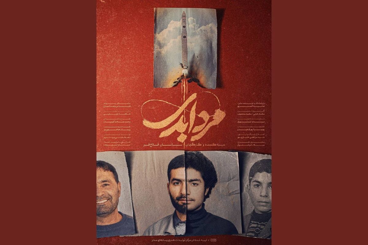 «مرد ابدی»؛ روایت سه‌قسمتی از زندگی شهید حسن طهرانی‌مقدم