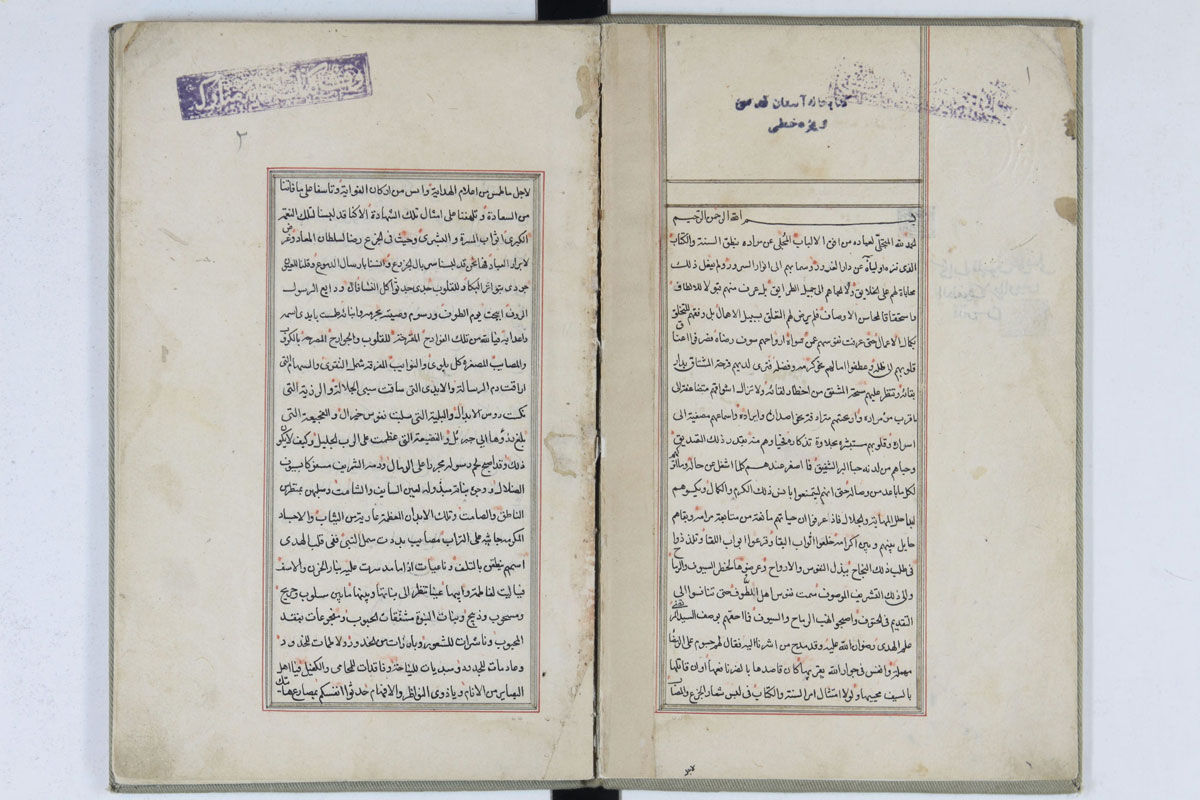 گزارشی از گنجینه نسخ خطی آستان قدس رضوی در سوگ حماسه عاشورا/ تاریخ اشک و حماسه در اوراق کهن رضوی