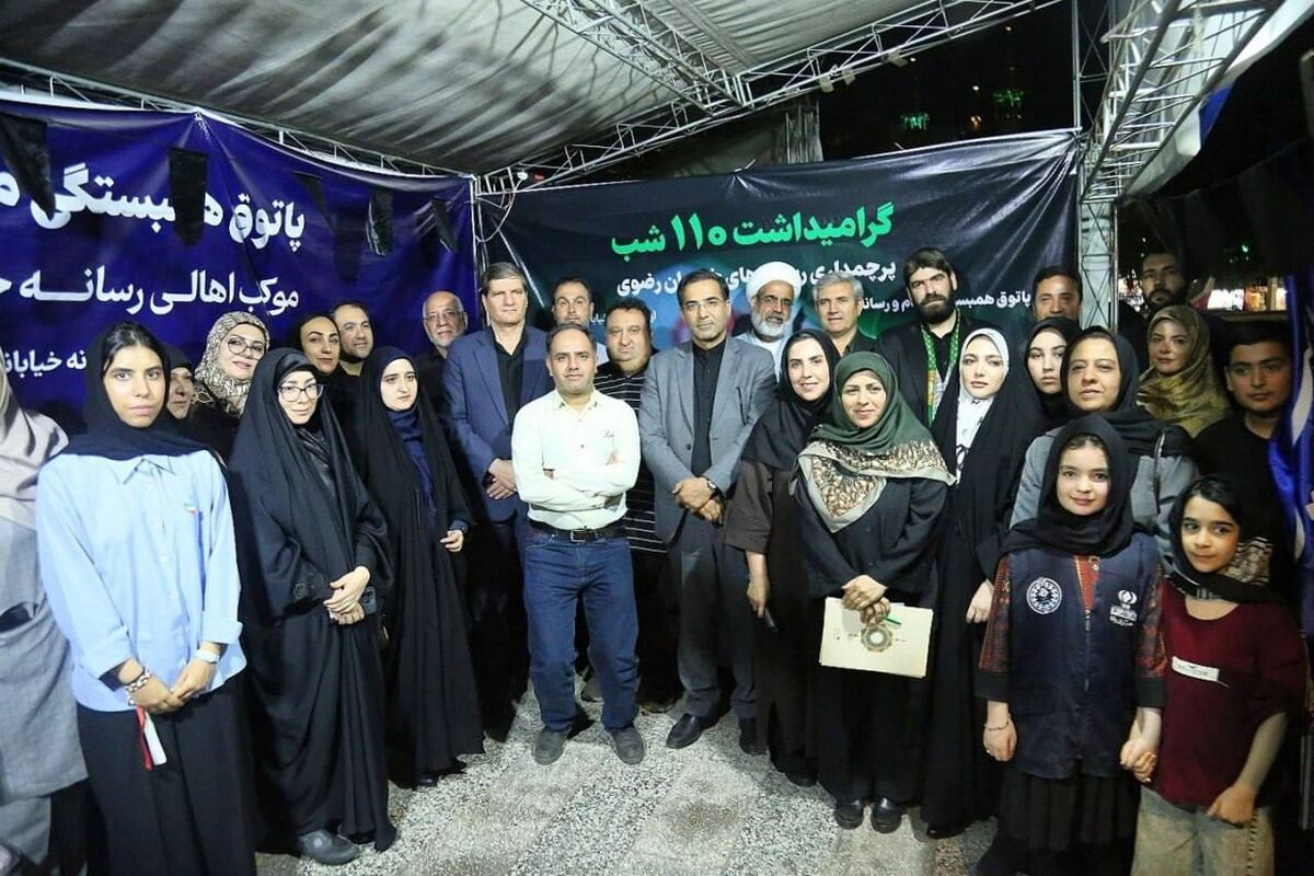 مراسم پاسداشت یکصد و ده شب روایتگری رسانه از مردم برگزار شد
