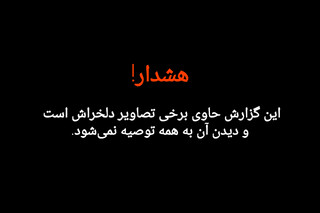 عکس | تصاویری هولناک از تعداد کشته‌ها و حجم ویرانی‌های زلزله ونزوئلا