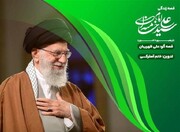 «قصه قهرمان‌ها»؛ روایت زندگی رهبر شهید برای کودکان در قالبی شنیدنی
