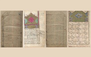 کتابخانه و موزه ملی ملک میراث‌دار دست‌خط ملک‌الشعرای صفوی