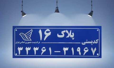 این چند عدد ساده، چطور آدرس‌های ما را پیدا می‌کنند؟
