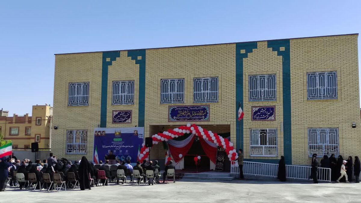 افتتاح مدرسه ۶ کلاسه امام حسین (ع) در بخش رضویه