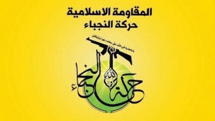 فراخوان جنبش النجباء برای تشییع پیشوای شهید امت در عراق 