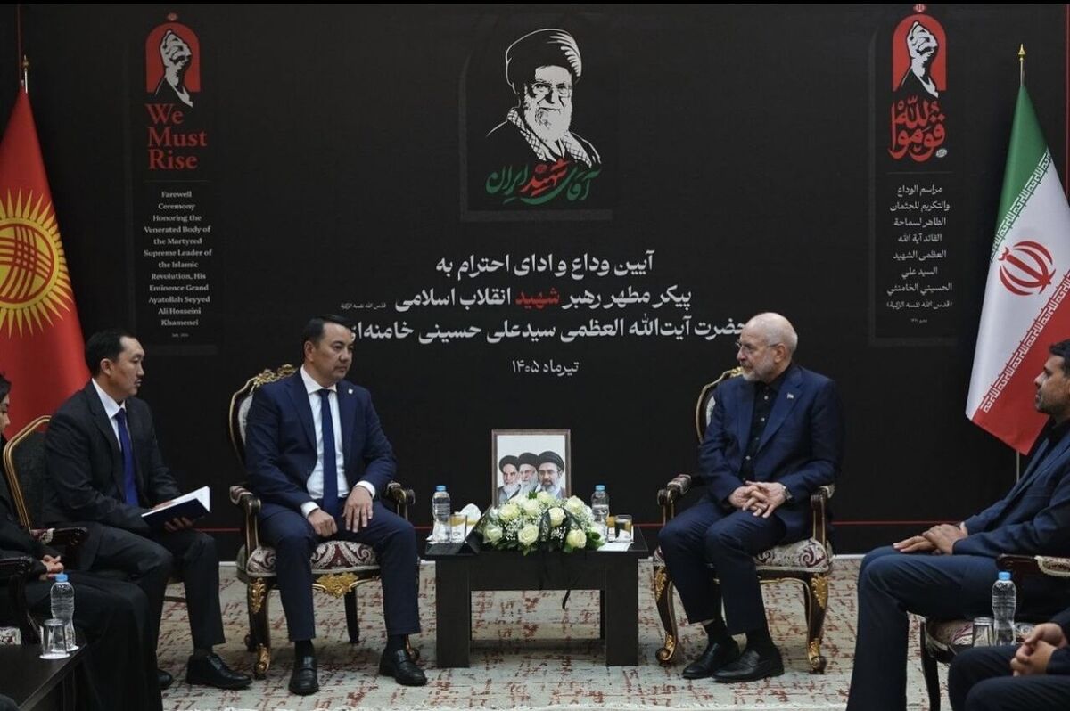 قالیباف در دیدار رئیس مجلس قرقیزستان: روزهای جنگ، معیار شناخت دوستان واقعی است
