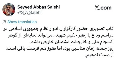 پیام وزیر فرهنگ درباره مراسم وداع با رهبر شهید ایران