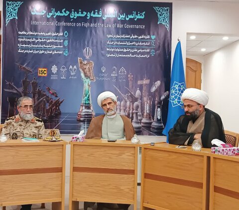 کنفرانس بینالمللی «فقه و حقوق حکمرانی جنگ» در قم آغاز به کار میکند
