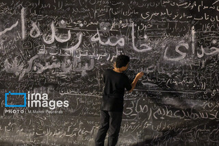 عکس | تصاویری از دل‌نوشته‌های ثبت شده بر دیوارهای وداع مصلی تهران