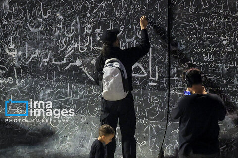 عکس | دل‌نوشته‌هایی بر دیوارهای وداع