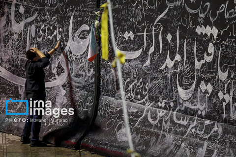 عکس | دل‌نوشته‌هایی بر دیوارهای وداع