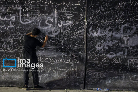 عکس | دل‌نوشته‌هایی بر دیوارهای وداع