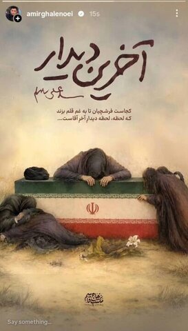 واکنش امیر قلعهنویی به بدرقه میلیونی «آقای شهید ایران»