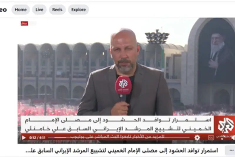 گزارش تلویزیون عربی از مراسم وداع با رهبر شهید/ جمعیت امروز از روز گذشته هم بیشتر بود