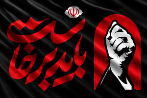 سالگرد انتشار روزنامه قدس