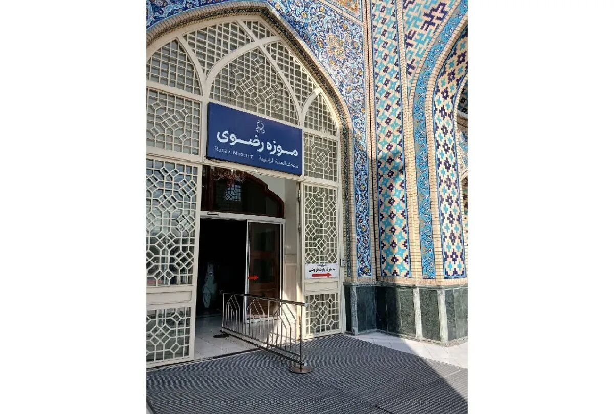 آمادگی کتابخانه و موزه رضوی برای میزبانی از زائران مراسم تشییع قائد شهید (رضوان الله تعالی علیه) در مشهد