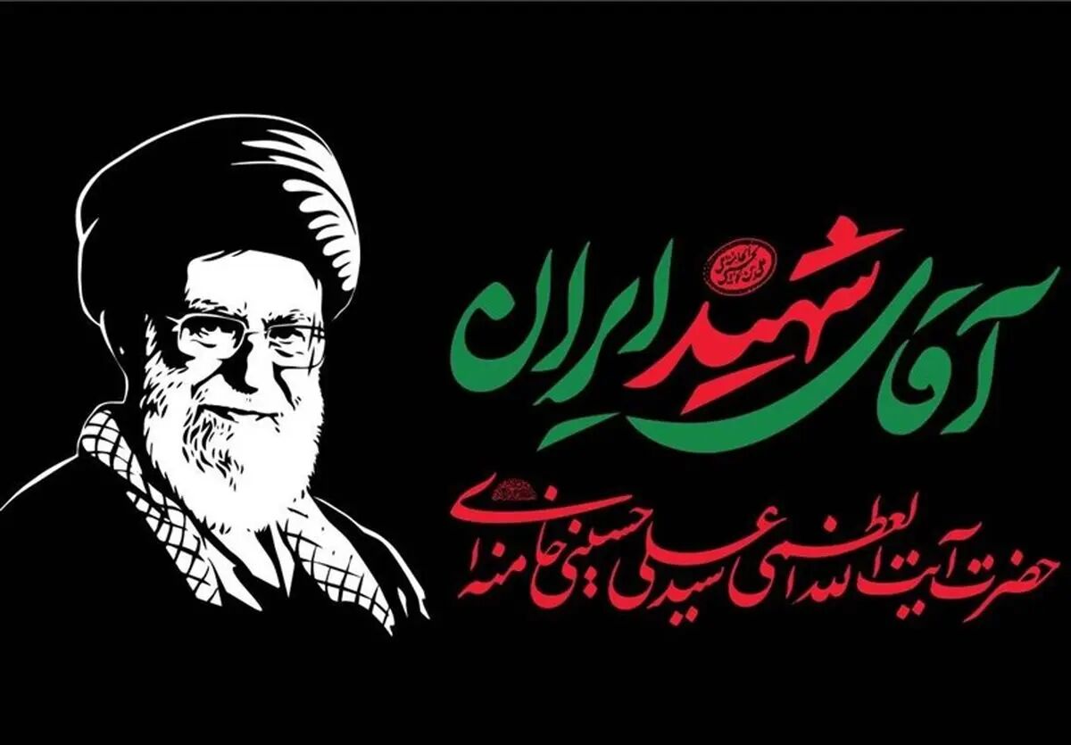 ویژه‌برنامه «معیار» با محور بازخوانی اندیشه‌های رهبر شهید روی آنتن رفت