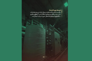 تقویت زیرساخت‌های حرم مطهر رضوی برای میزبانی شایسته از خیل عزاداران رهبر شهید