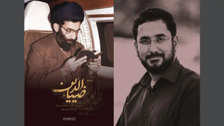 «ضیاءالدین»؛ روایتی از پیوند قرآنی رهبر شهید در سال‌های نوجوانی