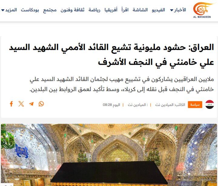 مراسم تشییع پیکر قائد شهید ایران در عراق در قاب رسانه‌های جهان