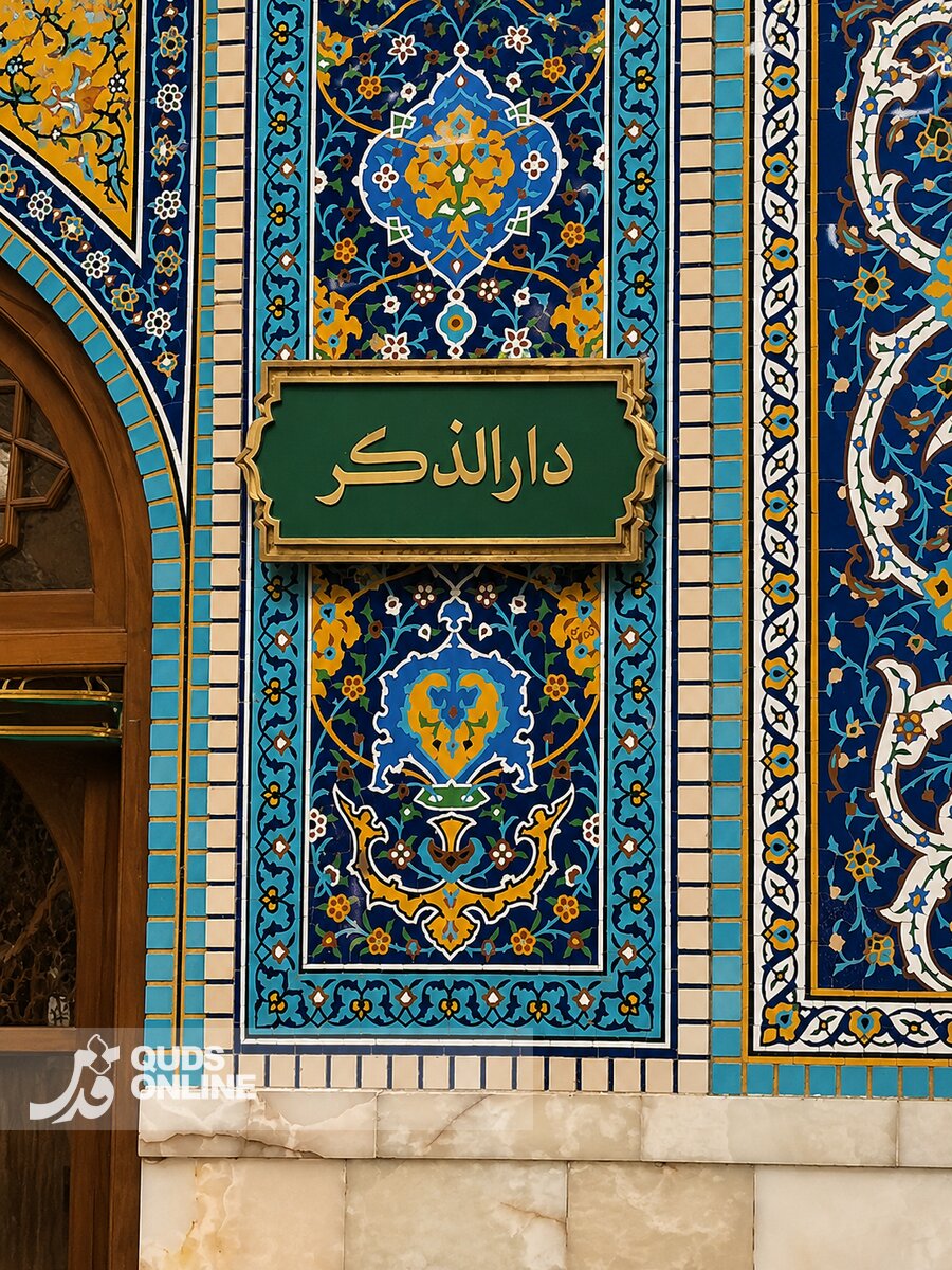 رواق دارالذکر