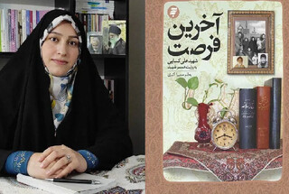 از رمان‌های جهان تا خاطرات شهدا؛ واکاوی انس رهبر شهید (ره) با ادبیات / آخرین فرصت؛ روایت مردی که بزرگ بود