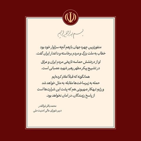 دبیر شورای عالی امنیت ملی: حمله به زیرساخت‌ها مقابله به مثل خواهد شد