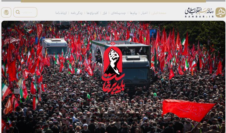 پایگاه اطلاع رسانی رهبر معظم انقلاب راه‌اندازی شد