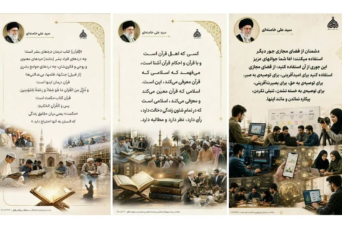 سومین بخش از مجموعه پوسترهای سردار خیمه‌گاه انقلاب منتشر شد