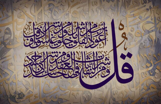 رَبُّ الْفَلَق؛ پروردگار نوری که تاریکی‌ها را می‌شکافد