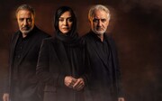 نگاهی به قسمت اول «کوری»/ وام گرفته از یک داستان واقعی