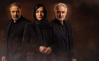 نگاهی به قسمت اول «کوری»/ وام گرفته از یک داستان واقعی
