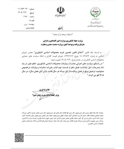 ممنوعیت ترخیص برنج در فصل برداشت لغو شد