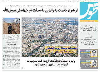 قدس طوس شماره ۱۰۹۷۷