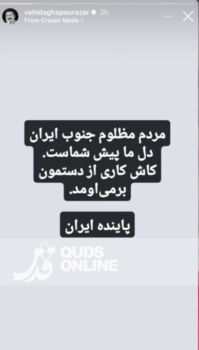واکنش هنرمندان به حملات دشمن به جنوب کشور