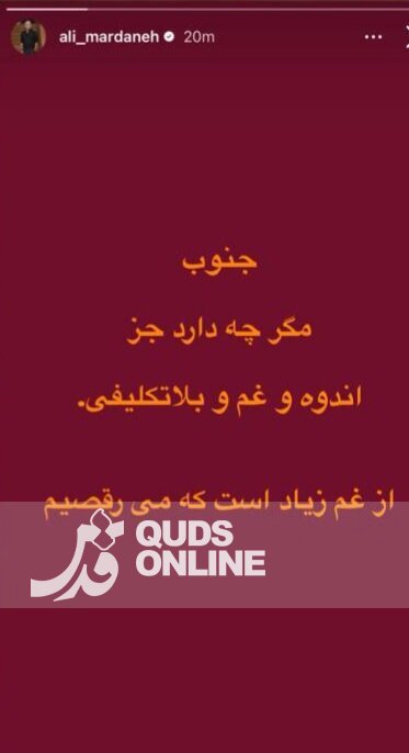 واکنش هنرمندان به حملات دشمن به جنوب کشور