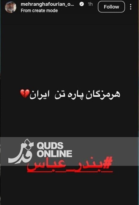 واکنش هنرمندان به حملات دشمن به جنوب کشور