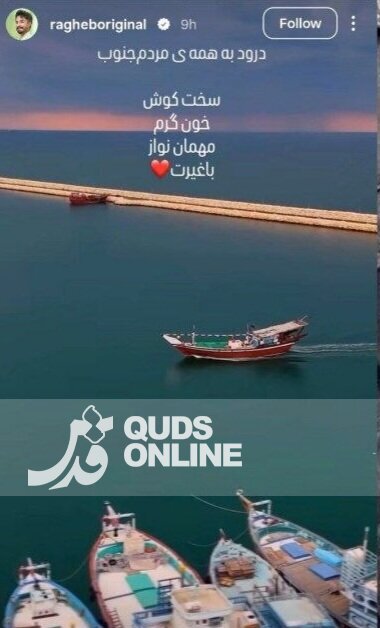 واکنش هنرمندان به حملات دشمن به جنوب کشور