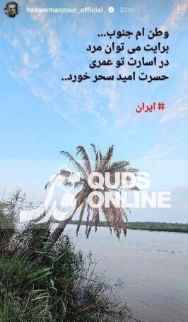 واکنش هنرمندان به حملات دشمن به جنوب کشور