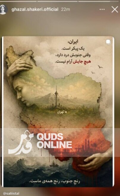 واکنش هنرمندان به حملات دشمن به جنوب کشور