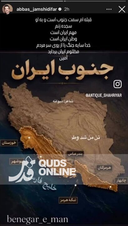 واکنش هنرمندان به حملات دشمن به جنوب کشور