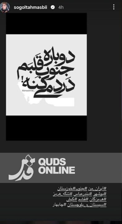 واکنش هنرمندان به حملات دشمن به جنوب کشور