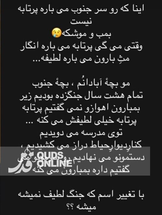 واکنش هنرمندان به حملات دشمن به جنوب کشور