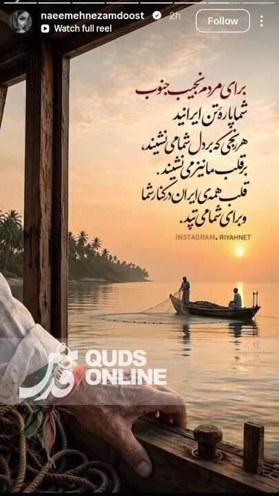 واکنش هنرمندان به حملات دشمن به جنوب کشور