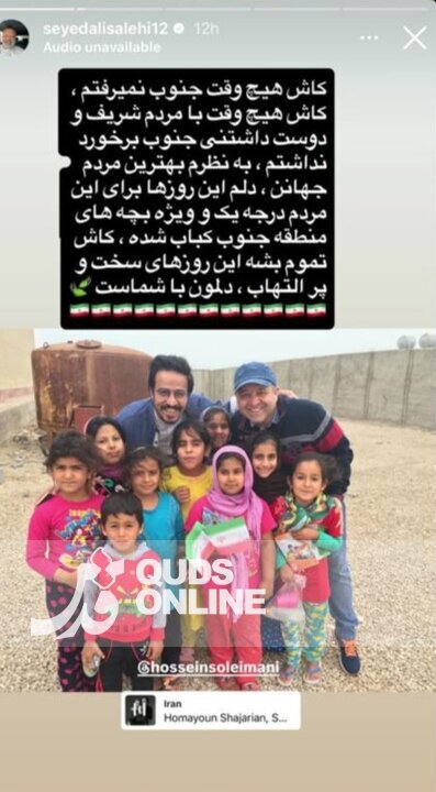 واکنش هنرمندان به حملات دشمن به جنوب کشور