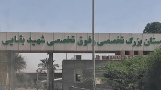 حمله به اطراف بیمارستان بقایی اهواز/ آخرین اخبار از وضعیت کودکان مبتلا به سرطان این مرکز