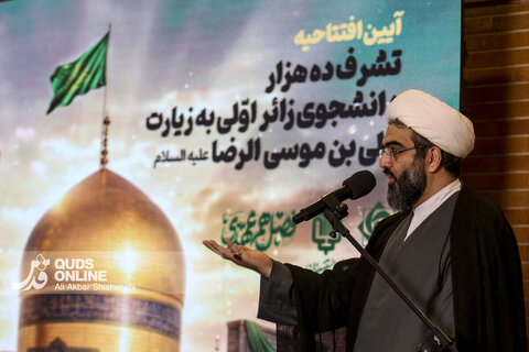آیین افتتاحیه فصل هم‌عهدی «اعزام زائر اولی‌ها به مشهد مقدس»