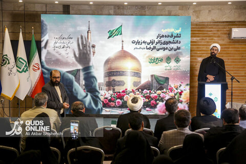 آیین افتتاحیه فصل هم‌عهدی «اعزام زائر اولی‌ها به مشهد مقدس»