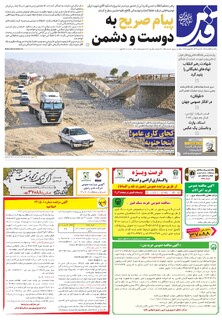 روزنامه قدس - 10980